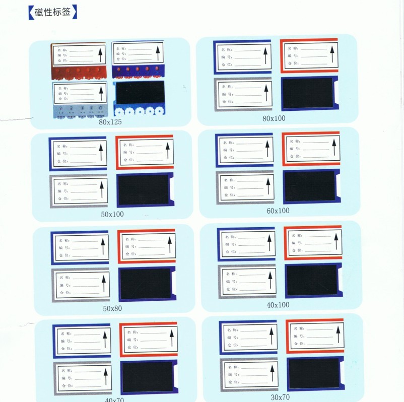 磁性標(biāo)簽卡 磁性材料卡